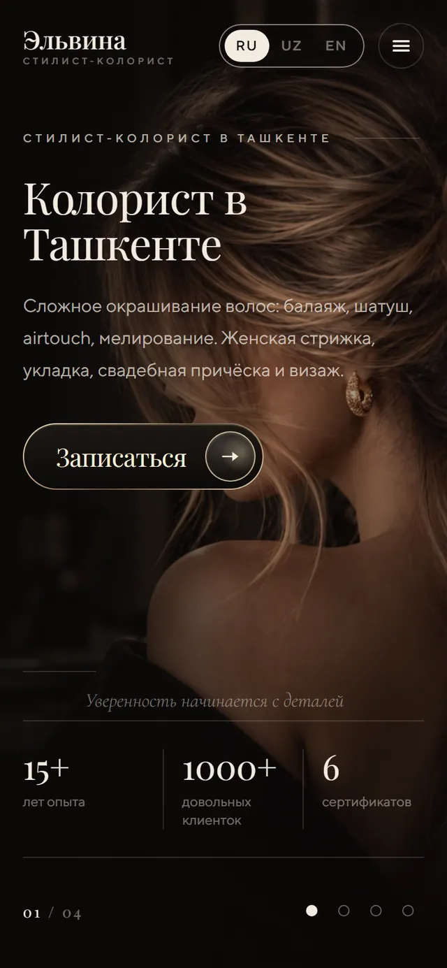 Сайт стилиста-колориста Эльвины на экране телефона