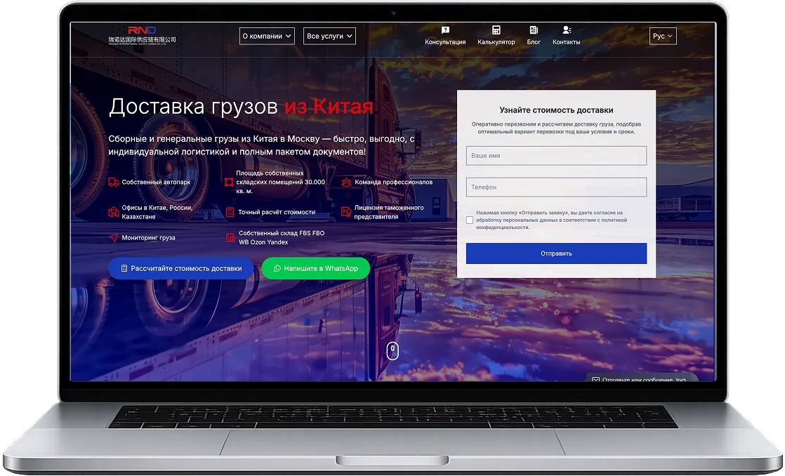 RENODA LOGISTICS
