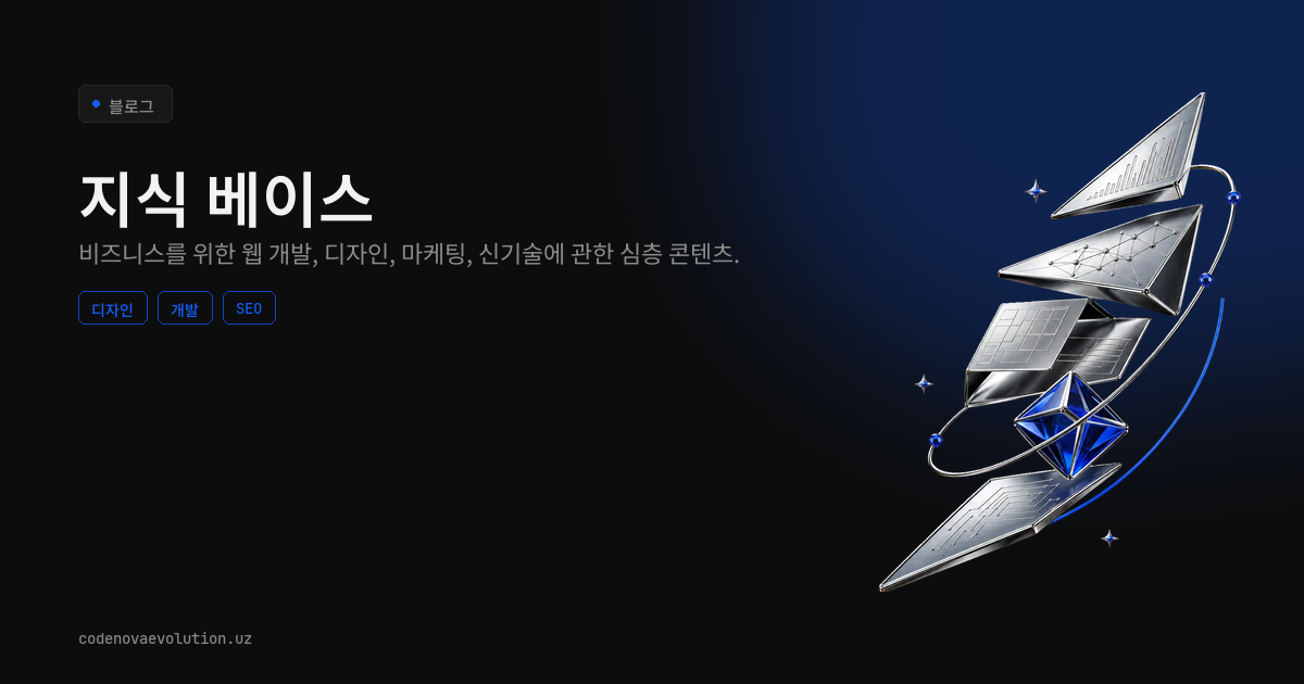 다국어 사이트 SEO: RU, UZ, EN 버전 출시 시 순위를 잃지 않는 방법 — 커버 이미지