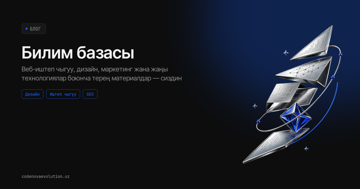 Көп тилдүү сайттын SEO: RU, UZ жана EN версияларын ишке киргизгенде позицияны кантип жоготпоо керек — мукаба сүрөтү